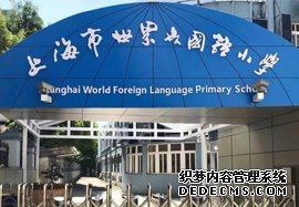 领科教育上海校区招生简章